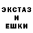 Экстази 99% Andre Sheckman