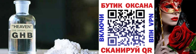 Бутират 1.4BDO  mega ONION  Серафимович 