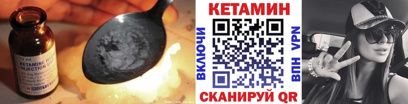 Кетамин ketamine  Серафимович 