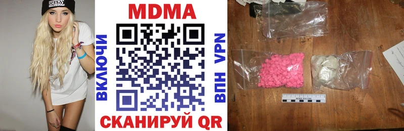МДМА VHQ  закладки  Серафимович 
