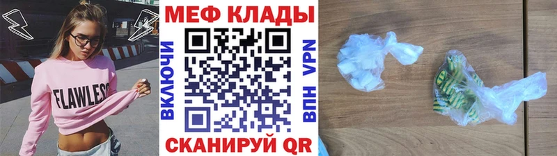 цена   Серафимович  Меф мяу мяу 